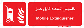  , کپسول , خاموش کننده دستی , سیلندر , پرتابل , 