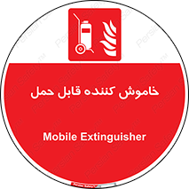 Safety sign: Mobile Extinguisher – design 11240