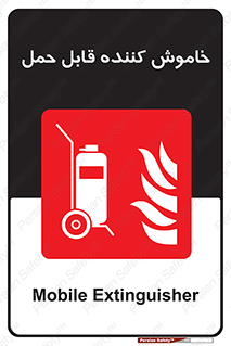  , کپسول , خاموش کننده دستی , سیلندر , پرتابل , 