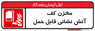  , تانکر , فوم , پرتابل , آتشنشانی , 
