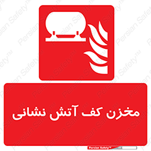  , تانکر , فوم , آتشنشانی , 