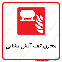  , تانکر , فوم , آتشنشانی , 