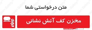  , تانکر , فوم , آتشنشانی , 