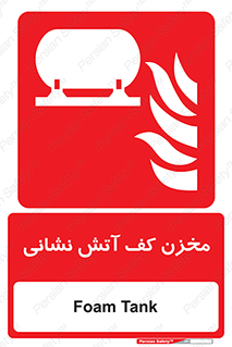  , تانکر , فوم , آتشنشانی , 