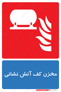  , تانکر , فوم , آتشنشانی , 