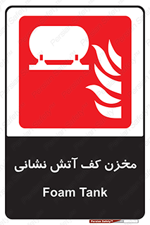  , تانکر , فوم , آتشنشانی , 