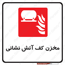  , تانکر , فوم , آتشنشانی , 