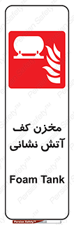  , تانکر , فوم , آتشنشانی , 