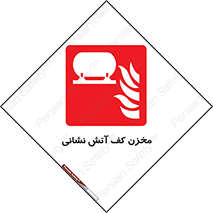  , تانکر , فوم , آتشنشانی , 
