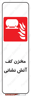  , تانکر , فوم , آتشنشانی , 