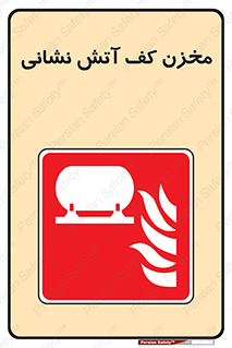  , تانکر , فوم , آتشنشانی , 