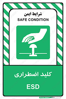  , سوییچ , اورژانسی , 