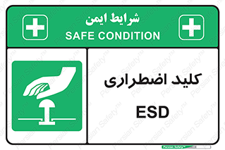  , سوییچ , اورژانسی , 