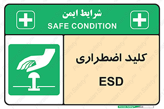  , سوییچ , اورژانسی , 