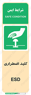  , سوییچ , اورژانسی , 