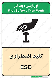  , سوییچ , اورژانسی , 