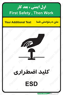  , سوییچ , اورژانسی , 