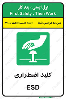  , سوییچ , اورژانسی , 