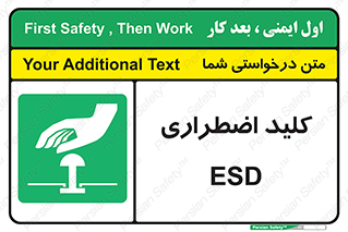  , سوییچ , اورژانسی , 