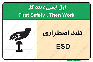  , سوییچ , اورژانسی , 