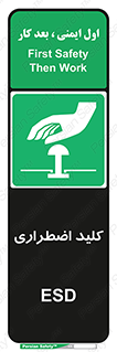 , سوییچ , اورژانسی , 