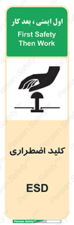  , سوییچ , اورژانسی , 