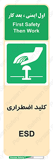  , سوییچ , اورژانسی , 