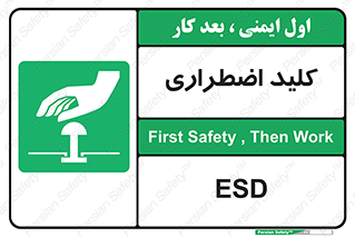  , سوییچ , اورژانسی , 