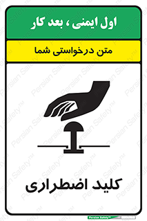  , سوییچ , اورژانسی , 