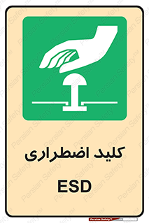  , سوییچ , اورژانسی , 