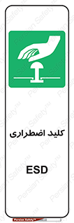  , سوییچ , اورژانسی , 