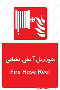  , فایرباکس , آتشنشانی , 