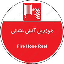  , فایرباکس , آتشنشانی , 