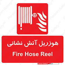  , فایرباکس , آتشنشانی , 