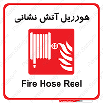  , فایرباکس , آتشنشانی , 