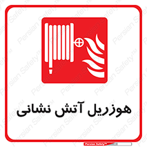  , فایرباکس , آتشنشانی , 