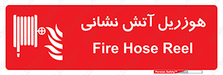  , فایرباکس , آتشنشانی , 