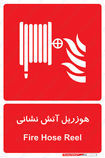  , فایرباکس , آتشنشانی , 