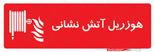  , فایرباکس , آتشنشانی , 