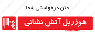  , فایرباکس , آتشنشانی , 
