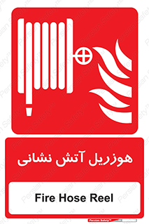  , فایرباکس , آتشنشانی , 