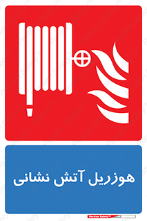  , فایرباکس , آتشنشانی , 