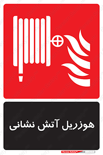  , فایرباکس , آتشنشانی , 