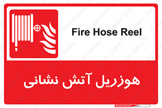  , فایرباکس , آتشنشانی , 