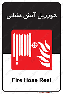  , فایرباکس , آتشنشانی , 