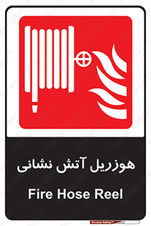  , فایرباکس , آتشنشانی , 