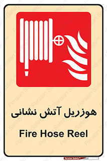  , فایرباکس , آتشنشانی , 
