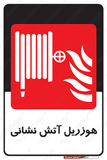  , فایرباکس , آتشنشانی , 
