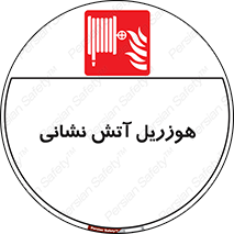  , فایرباکس , آتشنشانی , 