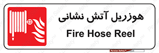  , فایرباکس , آتشنشانی , 